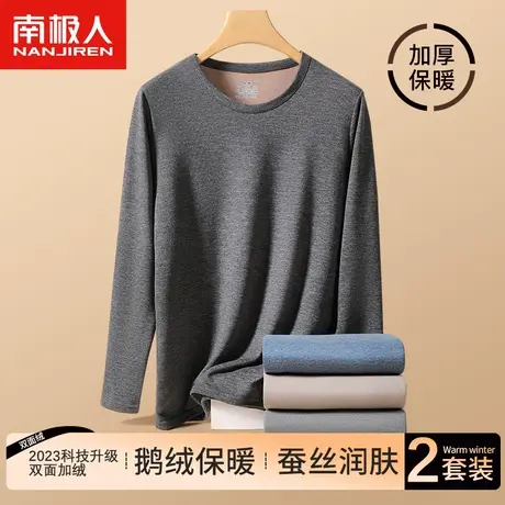 南极人保暖内衣男士加绒加厚德冬季内穿发热羽绒打底秋衣秋裤套装图片