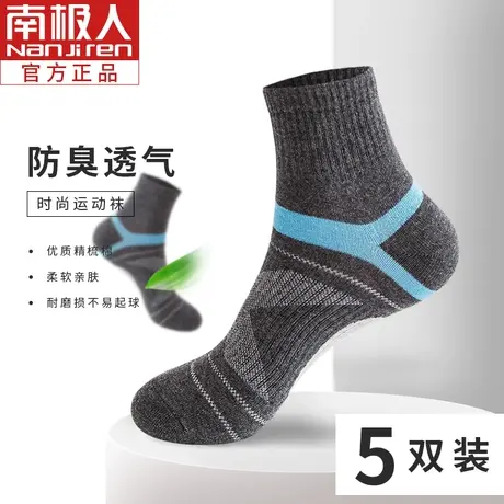 袜子男中筒袜春秋款男士纯棉全棉透气防臭吸汗跑步运动秋天长筒袜商品大图