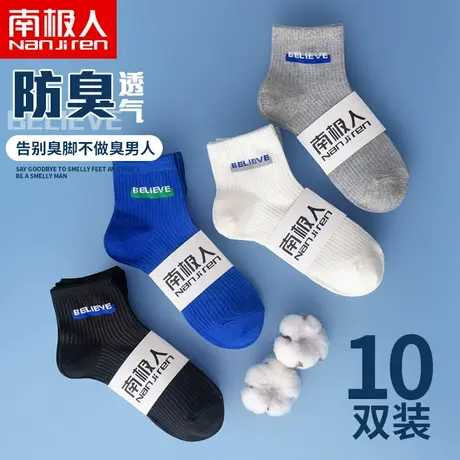 南极人诸暨袜子男士中筒袜春秋款防臭吸汗秋天黑色男袜篮球运动袜商品大图