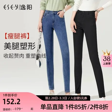 逸阳2024春季新款高腰弹力修身牛仔裤女显瘦百搭小脚黑色铅笔裤子商品大图