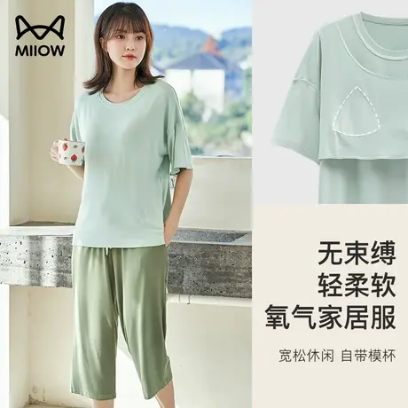 猫人莫代尔夏季女士带胸垫一体式七分裤休闲宽松凉感透气居家套装图片