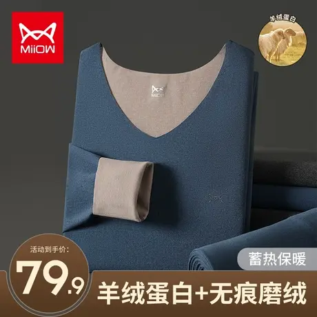 猫人男士保暖内衣男加厚加绒德发热无痕羊毛打底内穿秋衣秋裤套装图片
