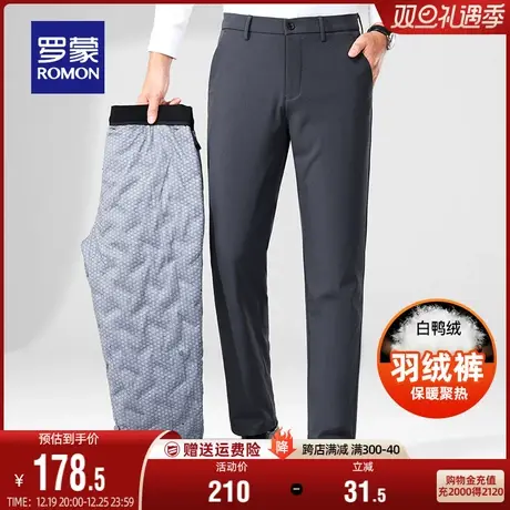 罗蒙男士保暖加厚羽绒裤2023秋冬新款弹力百搭直筒裤商务休闲长裤图片