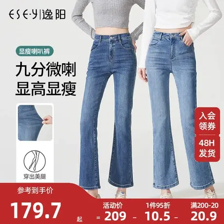 逸阳蓝色九分微喇牛仔裤2023秋季新款女修身显瘦显高百搭喇叭裤商品大图