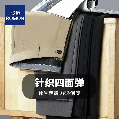 罗蒙男士休闲裤中年商务西裤直筒弹力爸爸长裤子男春秋厚款男裤子图片