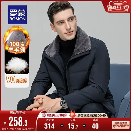 【羊羔毛领】罗蒙翻领羽绒服男士2023秋冬新款商务爸爸装外套男装图片
