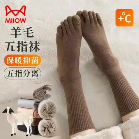 猫人袜子女秋冬中筒袜五指袜保暖加绒加厚分趾袜无骨羊毛袜长筒袜图片