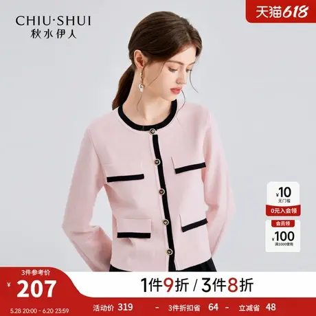 秋水伊人白色小香风针织衫女2025春季新款女装外套毛衣圆领上衣图片