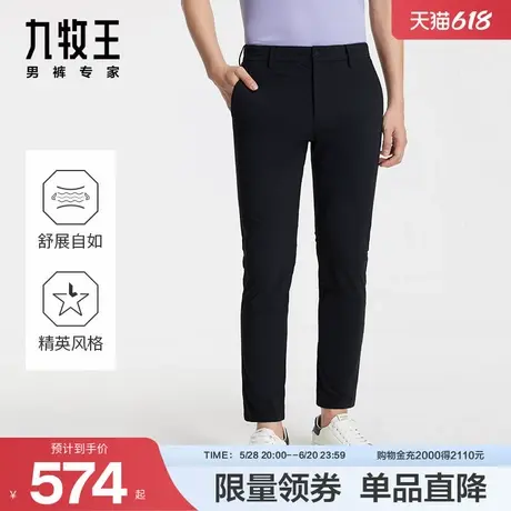 [商场同款]九牧王男裤JA5DV20412休闲裤24秋季新冰爽舒适长裤SN商品大图