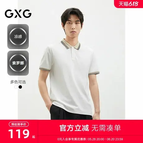 2025新品夏季GXG休闲基础简约含棉撞色翻领短袖Polo衫男商品大图