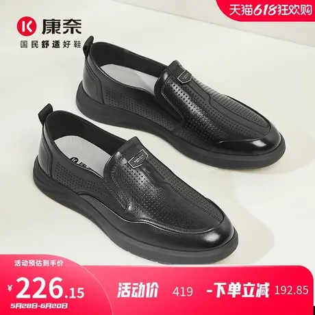 康奈镂空2025夏季新款男鞋真皮透气男士软底冲孔鞋商务休闲皮鞋男图片