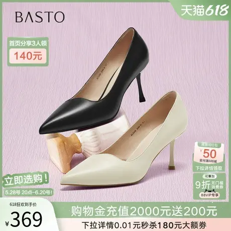 百思图2025春季商场新款简约通勤细跟高跟鞋浅口女单鞋AC328AQ5图片