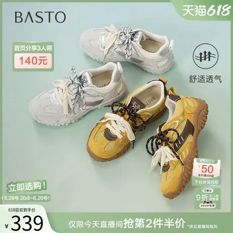百思图25夏新款网面透气户外运动鞋德训鞋厚底女休闲鞋A2075BM5商品大图