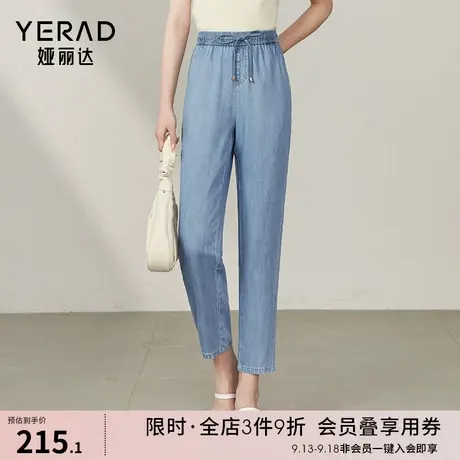 娅丽达高腰天丝牛仔裤女小个子松紧蜡笔裤2023夏季新款九分哈伦裤图片
