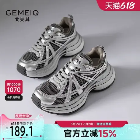 戈美其银色老爹鞋女款2025新款厚底松糕鞋子女鞋百搭休闲运动鞋女商品大图