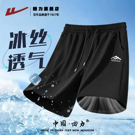 回力冰丝休闲短裤男夏季速干透气薄款五分裤男士大码沙滩裤外穿K图片