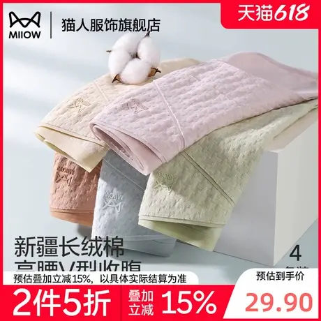 【折】猫人高腰纯棉女士内裤收腹小肚子不勒全棉抗菌裆女生三角裤商品大图