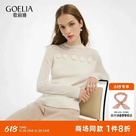 【手钩花】歌莉娅天丝上衣女春季流行穿搭2025新款修身毛织打底衫图片