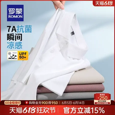 【7A抗菌+防晒凉感】罗蒙男女同款短袖POLO衫2025夏季新款弹力T恤商品大图
