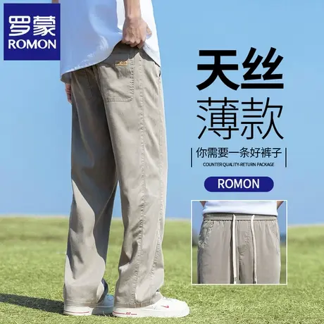 罗蒙莱赛尔休闲裤夏季薄款宽松直筒男士冰丝垂顺凉感百搭长裤N1Z商品大图