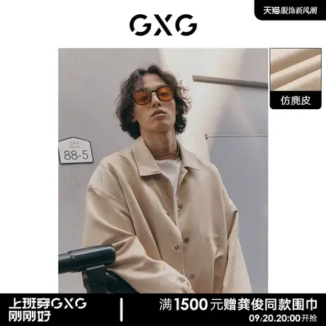 GXG男装 仿麂皮简约撞色夹克外套车标点缀休闲 2023年春季新品图片