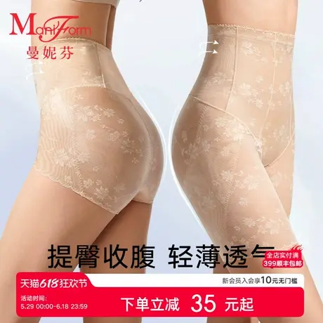 【轻塑】曼妮芬高腰女士收腰腹提臀裤轻薄网眼透气塑身裤女生底裤商品大图