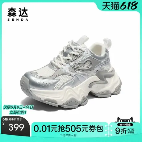 森达银色网面老爹鞋女款2025夏新商场同款厚底运动休闲鞋XPC01BM5商品大图