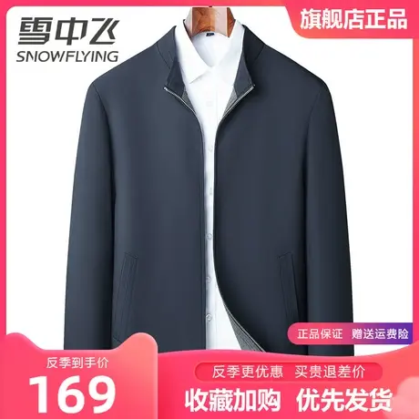 雪中飞立领夹克男2023秋季新款商务休闲经典干部装纯色短款外套男图片