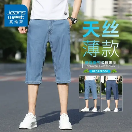 KZH真维斯天丝牛仔短裤男夏季薄款宽松直筒潮流商务休闲五分中裤商品大图