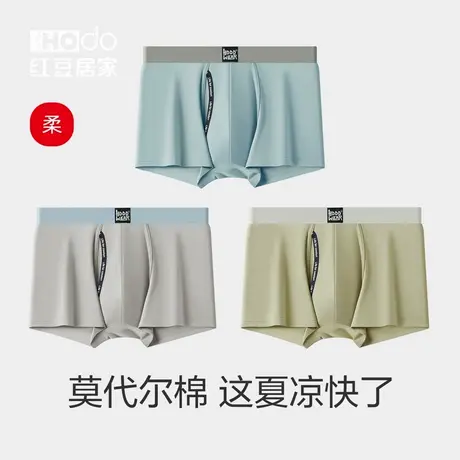 红豆男士纯棉内裤莫代尔棉平角裤纯色3条装四角裤抑菌裆便携开口商品大图