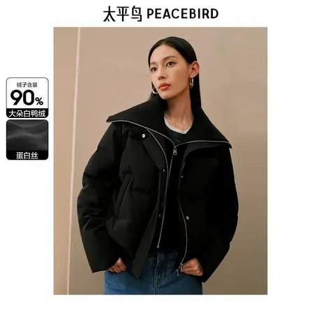 太平鸟女装针织大翻领短款羽绒服冬新款气质小众面包服短款外套图片