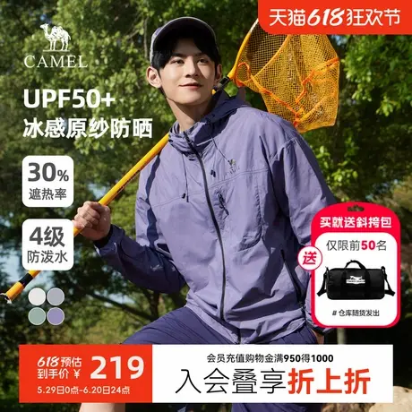 骆驼冰感防晒衣男女upf50+防紫外线皮肤衣夏季户外钓鱼防晒服外套商品大图