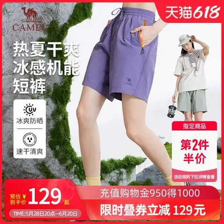 Camel骆驼梭织短裤25春夏新款吸湿速干中性款冰感休闲五分裤男女商品大图