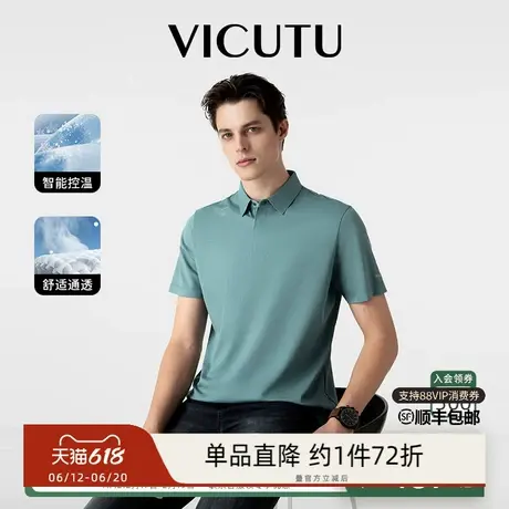 【小冰T】VICUTU威可多短袖T恤男夏季凉爽商务休闲polo半袖商品大图