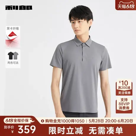 【莱卡纤维】利郎奥莱短袖Polo衫男士肌理条纹2025夏翻领T恤男装商品大图
