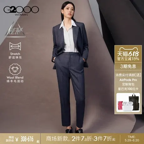 【绵羊毛混纺/商场新款】G2000女装舒适商务通勤修身西服西裤图片