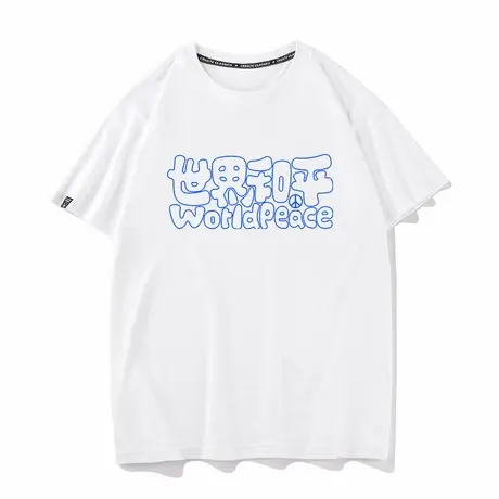 秀洛世界和平衣服文字潮流world peace夏季纯棉打底反战短袖T恤男图片