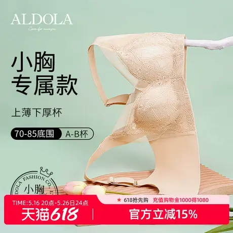 雅黛俪内衣女聚拢小胸聚拢文胸蕾丝聚拢不空杯莫代尔亲肤无钢圈商品大图