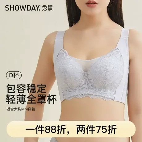 秀黛轻薄全罩杯大胸显小记忆软钢圈舒适透气调整型内衣L6110005D商品大图