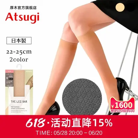 ATSUGI/厚木女士春夏薄款菱格钻石纹中筒袜性感花袜短丝袜FS50307商品大图