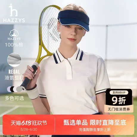 Hazzys哈吉斯短袖Polo衫女2025夏季新款时尚休闲上衣撞色翻领T恤商品大图