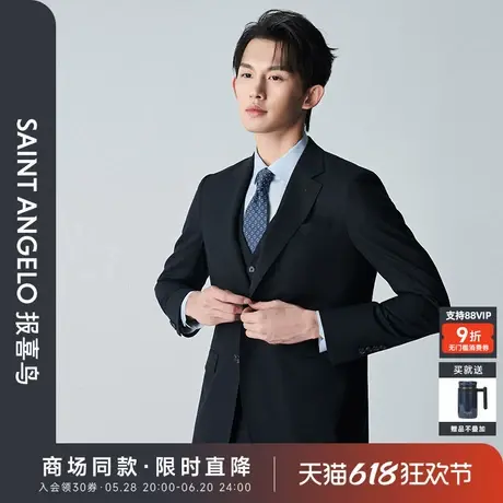 【商场同款】报喜鸟2025春季新款男士商务正装双开衩西服上衣西裤图片