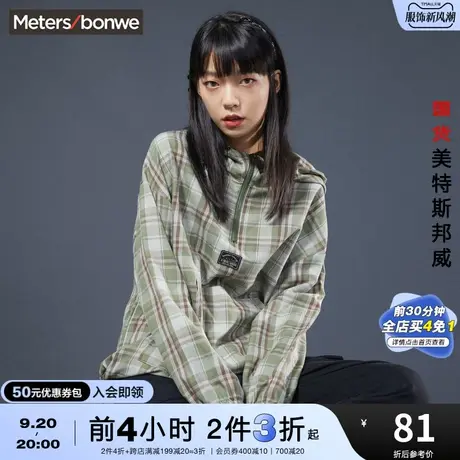 [3件2.5折起]国货美特斯邦威衬衫式外套女春秋ins宽松运动夹克图片
