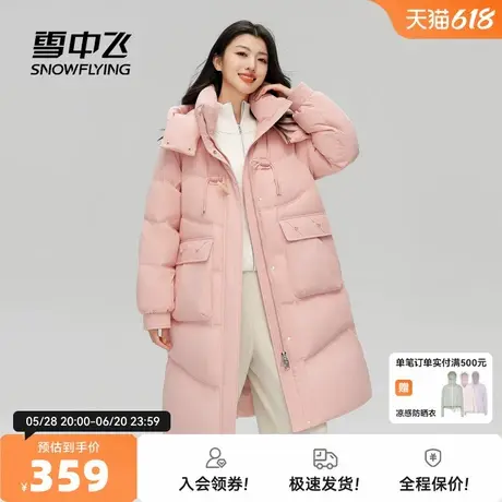 雪中飞2025秋新款女士中长款羽绒服可脱卸帽保暖甜美青春活力图片
