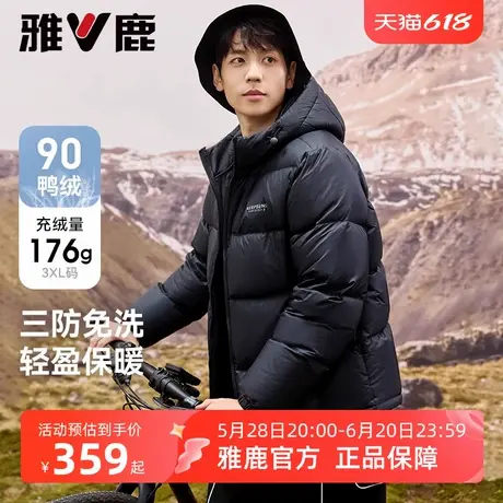雅鹿运动三防羽绒服男2025冬季情侣加厚简约连帽短款面包服外套潮商品大图