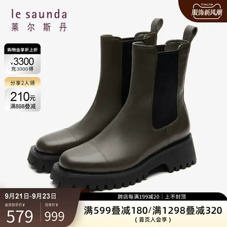 清仓特卖 莱尔斯丹时尚短筒圆头厚底切尔西靴高跟女靴2T46607商品大图