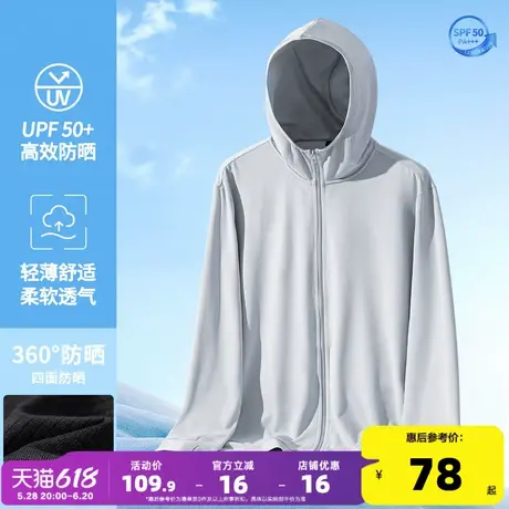 唐狮2025夏季新款男防晒衣连帽薄外套青少年户外防紫外线透气上衣图片