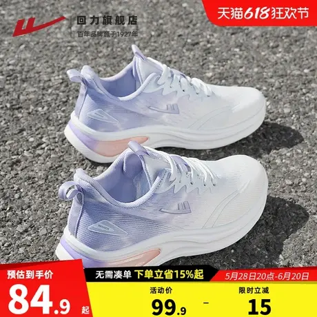 回力运动鞋女鞋2025夏季新款网面透气鞋子女款软底轻便休闲跑步鞋商品大图