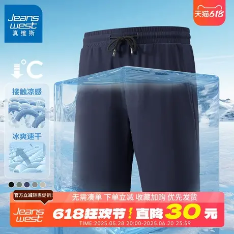 GV真维斯冰丝短裤男夏季薄款透气速干裤子男士宽松大码运动裤衩B图片