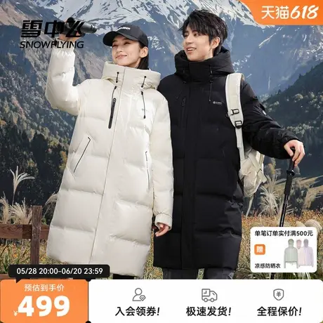 雪中飞2025秋新款男女款情侣中长款羽绒服连帽时尚简约舒适保暖商品大图